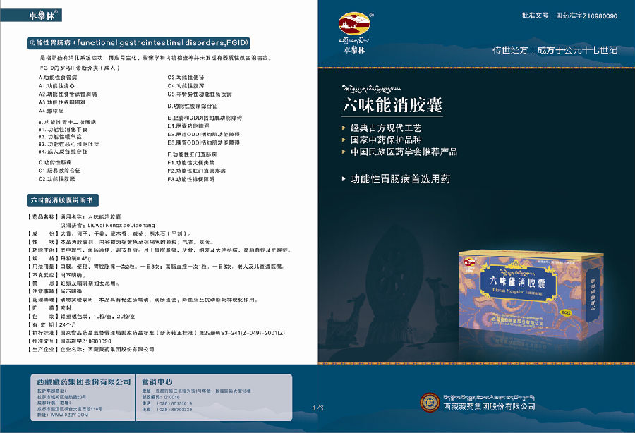六位1.jpg